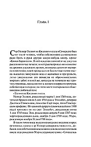 Доводы рассудка